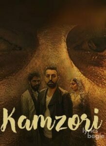 Kamzori (2017)