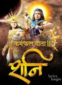 Karmafal Daata Shani (2016)