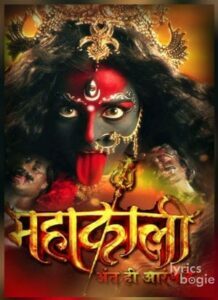 Mahakali: Anth Hi Aarambh Hai (2017)