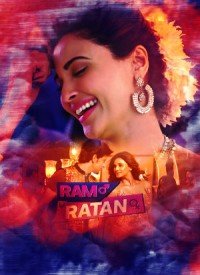 Ramratan (2017) Songs Lyrics
