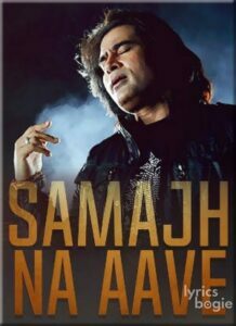 Samajh Na Aave (2017)