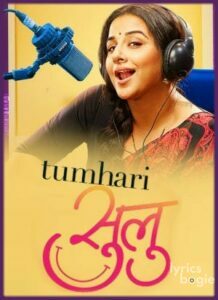 Tumhari Sulu (2017)