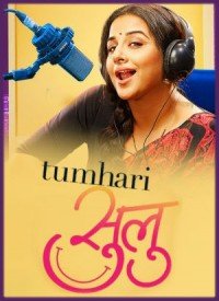 Tumhari Sulu (2017) Songs Lyrics