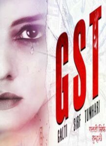 GST: Galti Sirf Tumhari (2017)