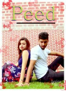 Peed (2017)