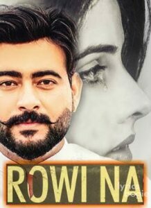 Rowi Na (2017)