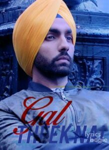 Sat Shri Akaal England (2017)