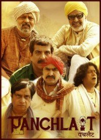 Panchlait (2017) Songs Lyrics