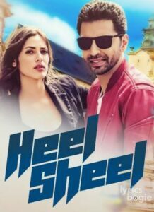 Heel Sheel (2017)