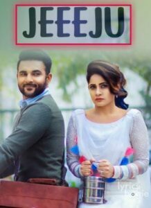 Jeeeju (2017)