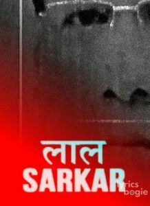 Lal Sarkar (2018)