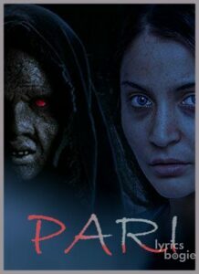 Pari (2018)