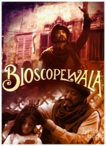 Bioscopewala (2018)