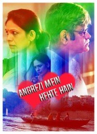 Angrezi Mein Kehte Hain (2018) Songs Lyrics