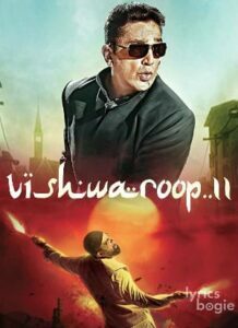 Vishwaroopam 2 (2018)