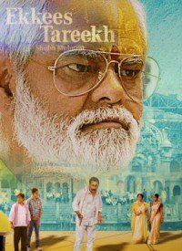 Ekkees Tareekh Shubh Muhurat (2018) Songs Lyrics