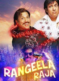 Rangeela Raja (2019) Songs Lyrics