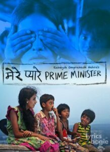 Mere Pyare Prime Minister (2018)