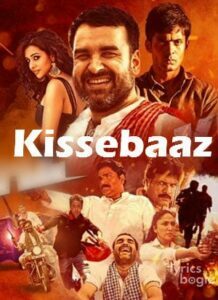 Kissebaaz