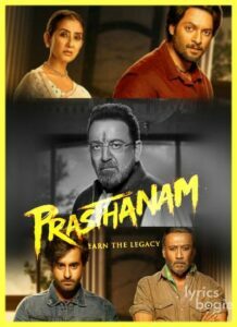 Prasthanam (2019)