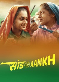 Image result for Baby Gold Saand Ki Aankh