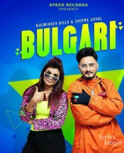 Bulgari (2019)