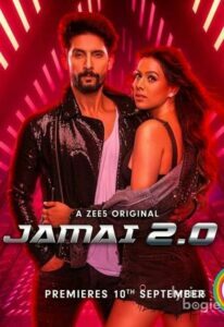 Jamai 2.0 (2019)