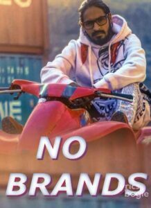 No Brands (2019)