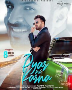 Pyar Ni Karna (2019)