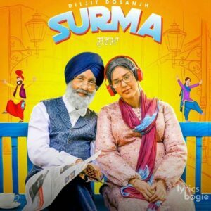 Surma (2019)