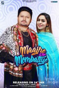 Maajhe Diye Mombatiye (2020)