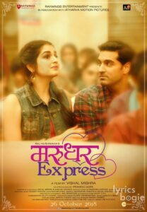 Marudhar Express (2019)