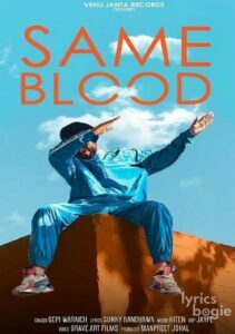 Same Blood (2020)