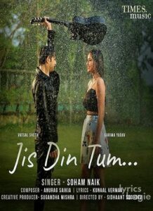 Jis Din Tum (2020)