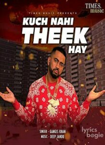 Kuch Nahi Theek Hay (2020)