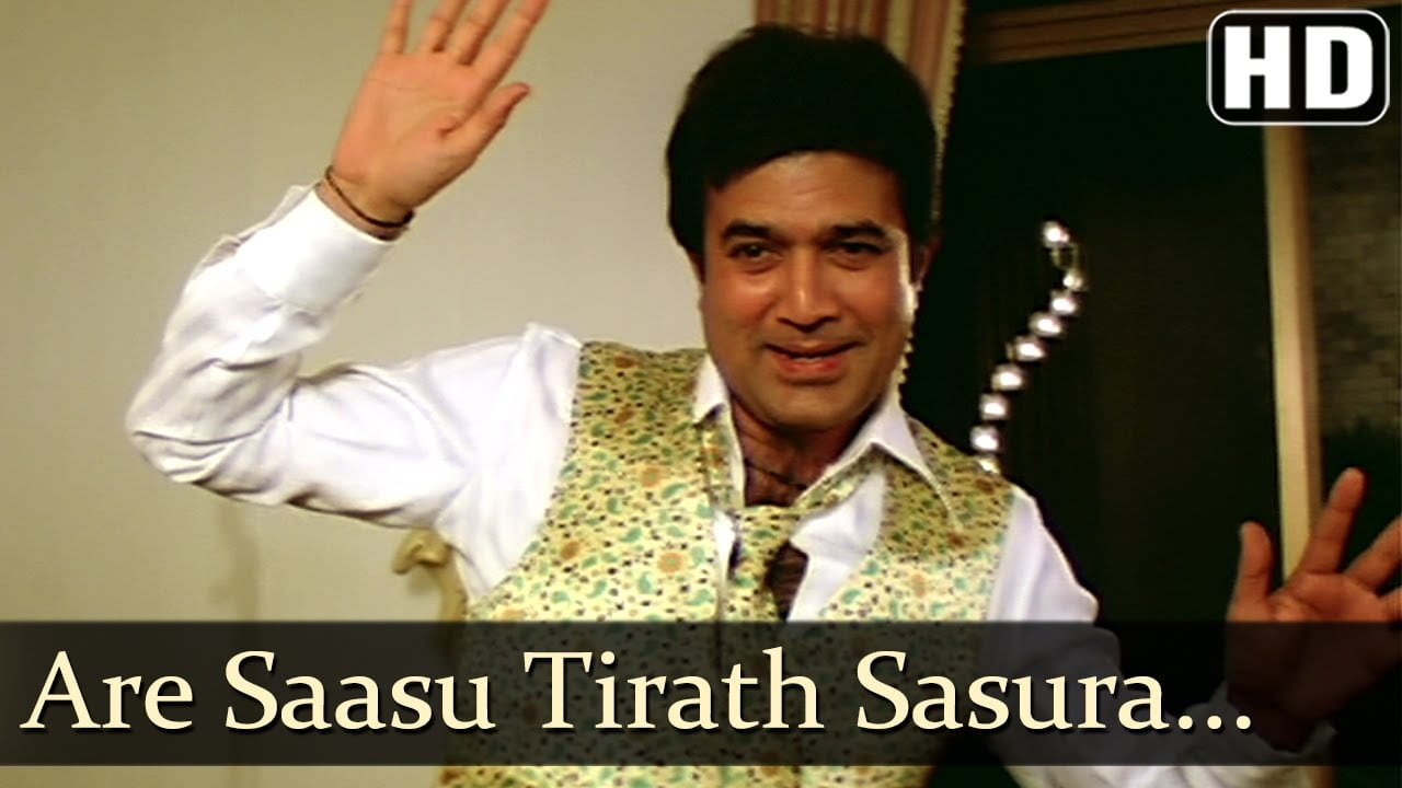 SASU TIRATH SASURA TIRATH LYRICS - Souten (1983) - Kishore Kumar |  LyricsBogie