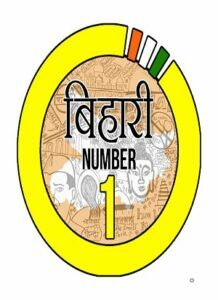 Bihari No. 1