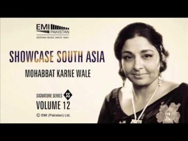 MOHABBAT KARNE WALE LYRICS - Farida Khanum - Aawargi | LyricsBogie