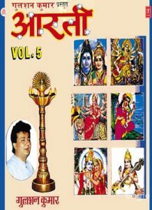 Aarti (Vol.5)