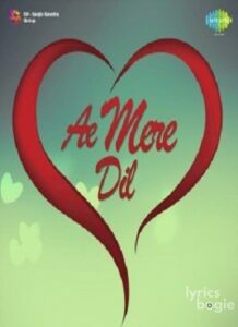 Aey Mere Dil