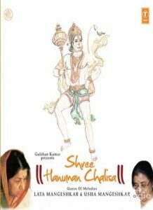 Shree Hanuman Chalisa (2009)