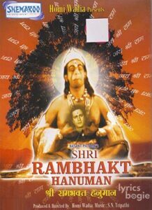 Shri Ram Bhakta Hanuman