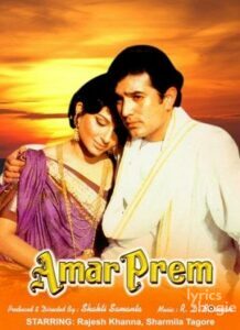 Amar Prem