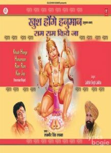 Khush Honge Hanuman Ram Ram Kiye Ja