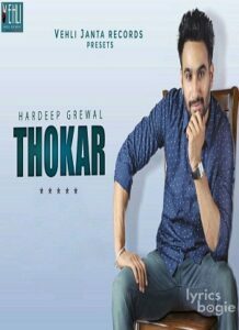 Thokar