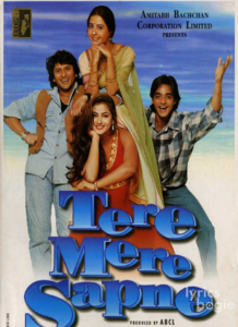 Tere Mere Sapne