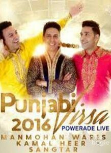 Punjabi Virsa 2016 Powerade Live