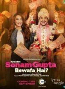 Kya Meri Sonam Gupta Bewafa Hai?