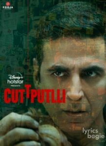 Cuttputlli