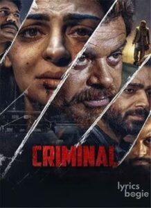 Criminal (2022)